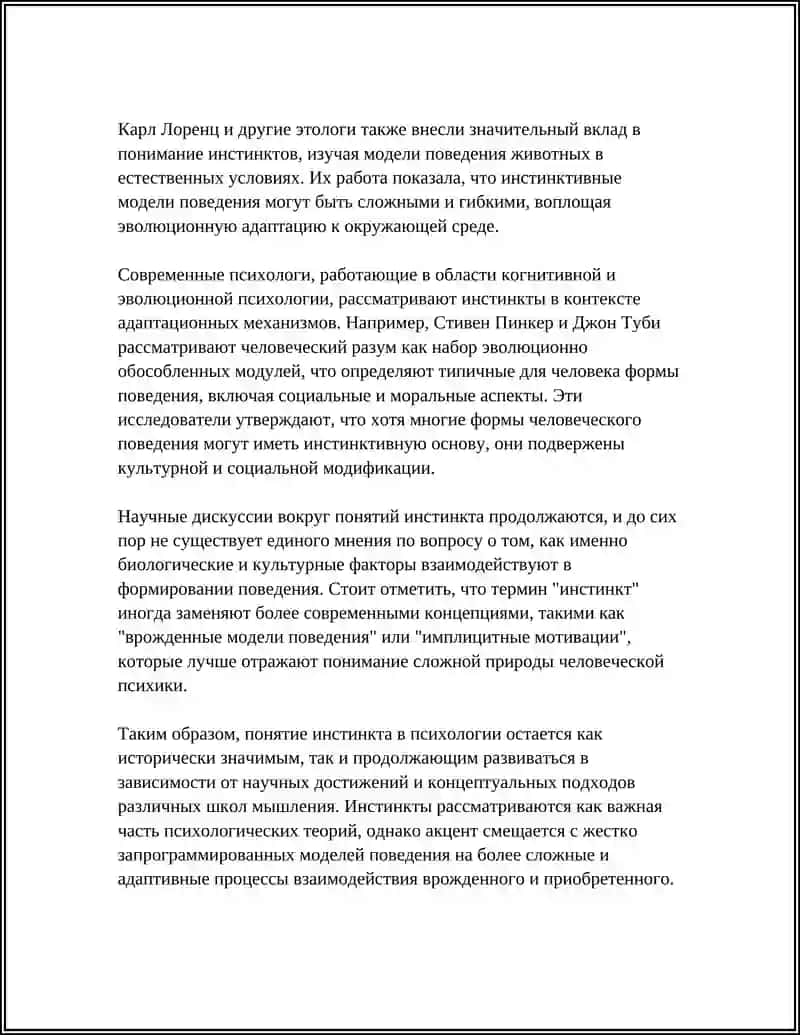 PSIXOLOGIYADA INSTENKTLAR MASALASI 4