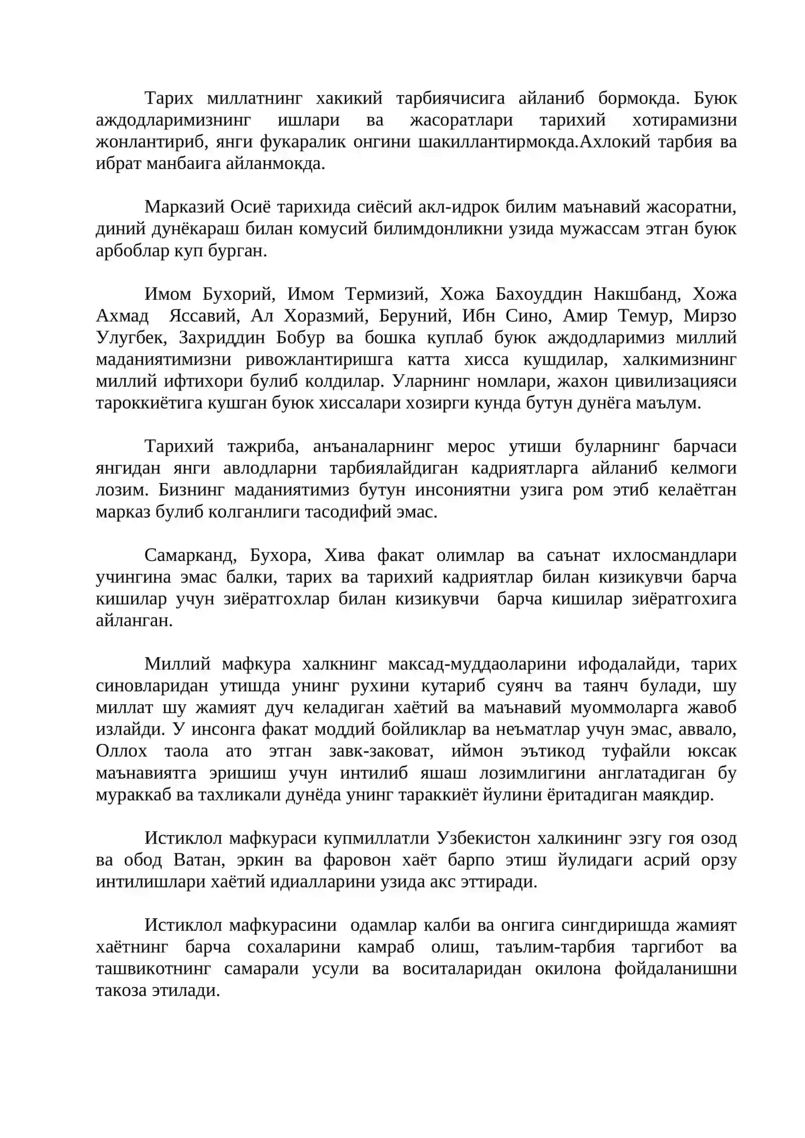 ВИЛОЯТ ПЕДАГОГ КАДРЛАРИНИ КАЙТА ТАЙЁРЛАШ 4