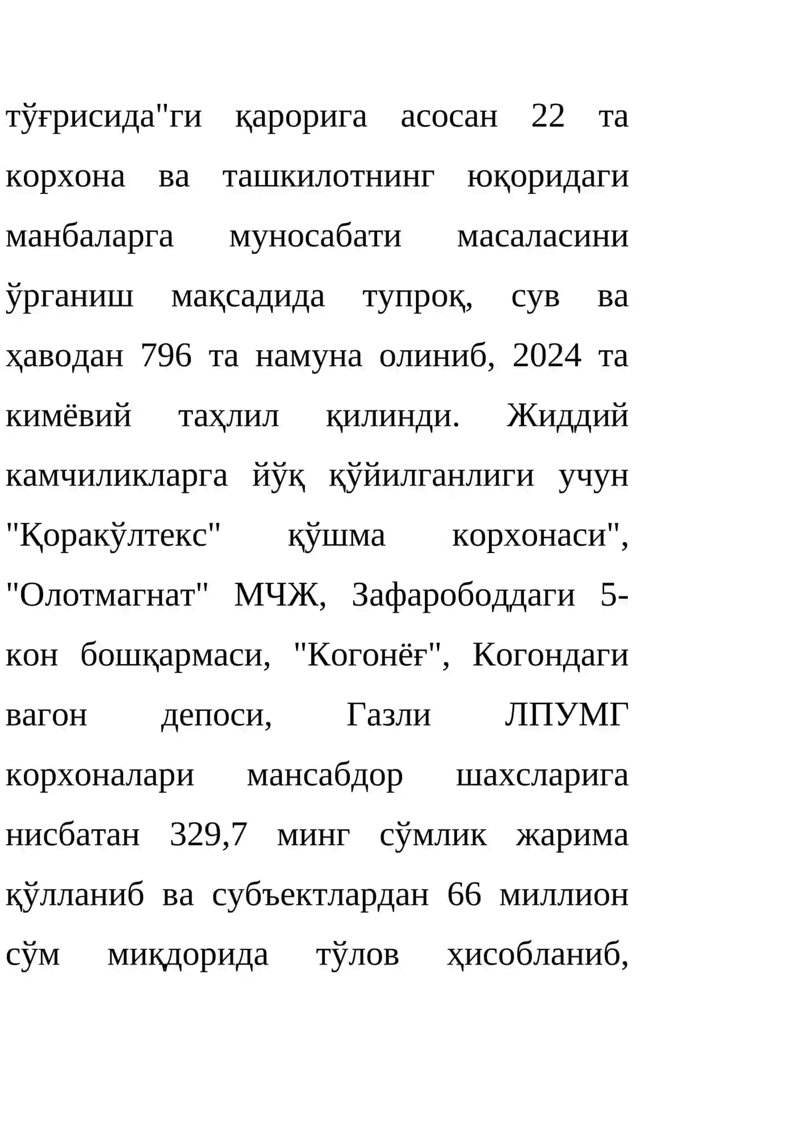 СУВ ҲАЁТ МАНБАИ 4
