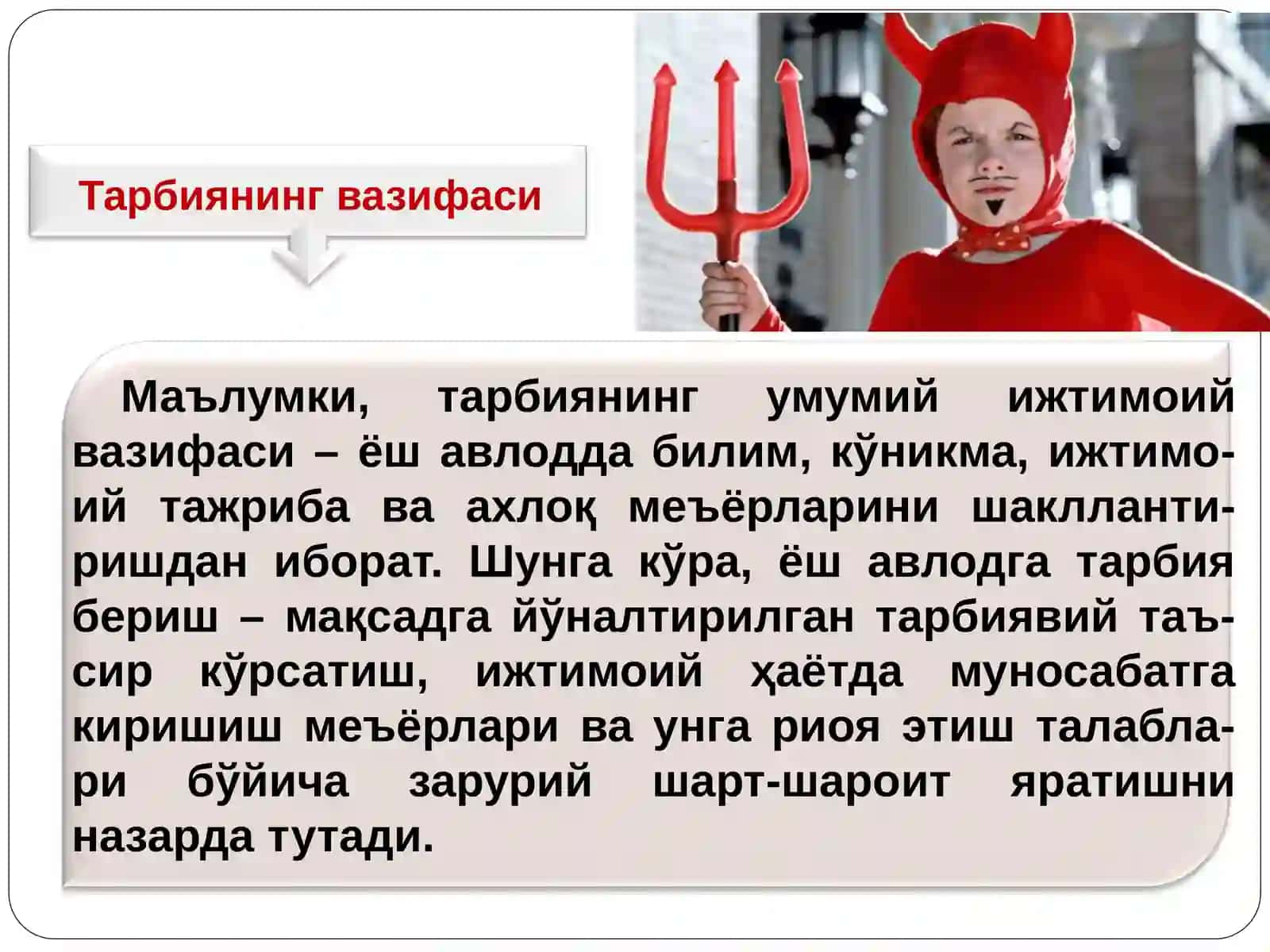 ТАРБИЯСИ ҚИЙИН БОЛАЛАР ПСИХОЛОГИЯСИ 4