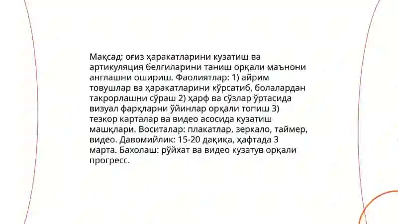 Эшитишда нуқсони бўлган болалар учун оғиз ҳаракатларини ривожлантиришга йўналтирилган фронтал машғулот 4