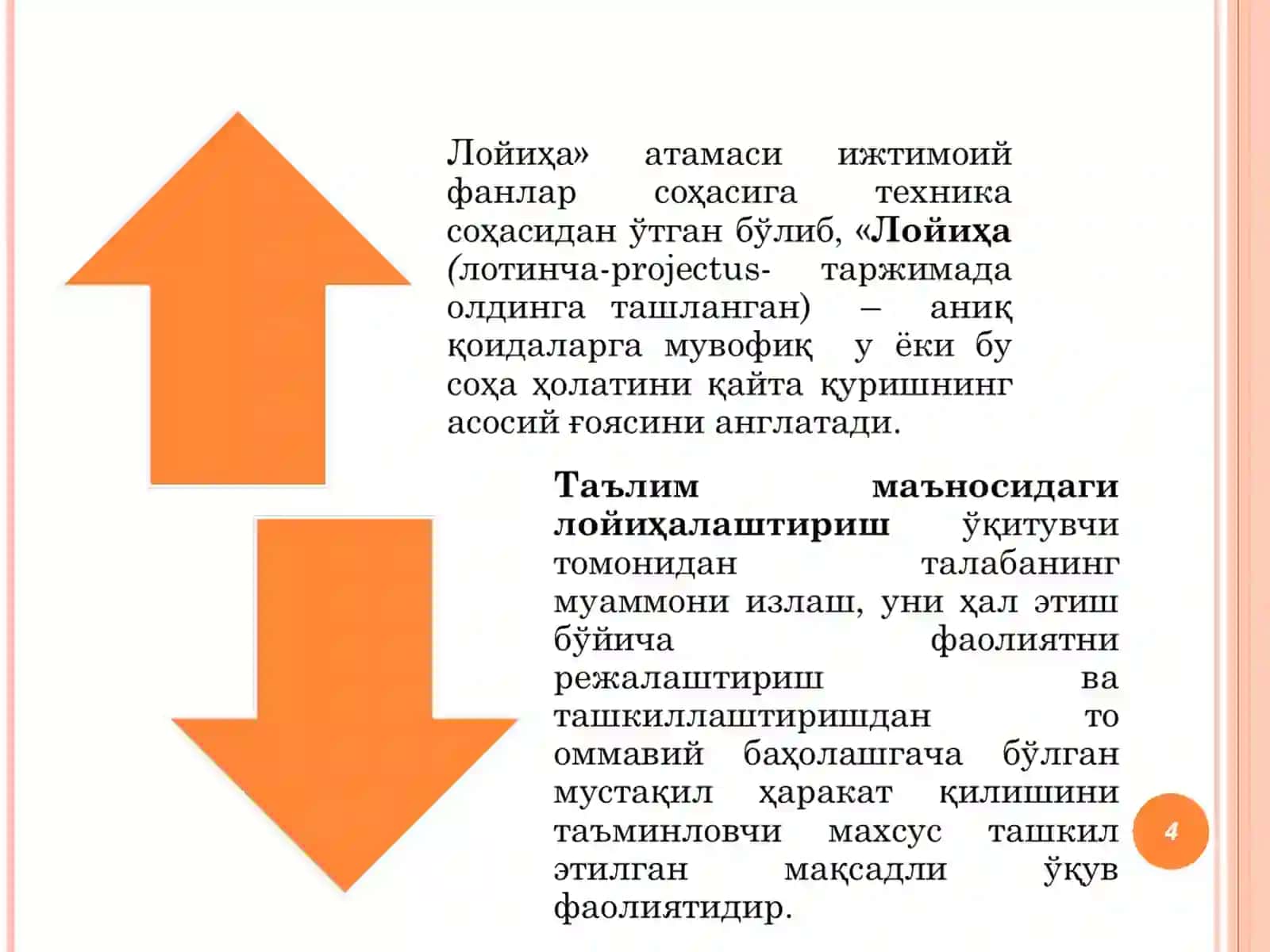Лойиҳавий таълим технологияси 4