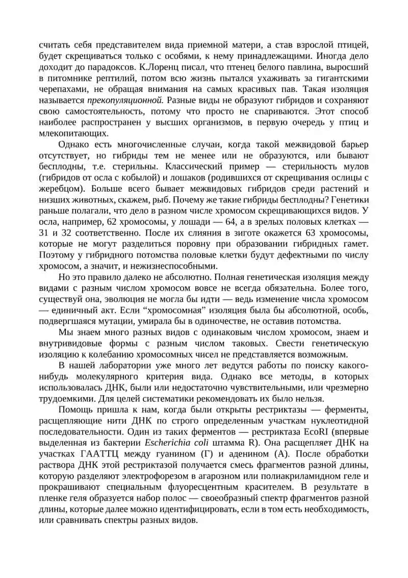 Тиория дарвина происхождение видов 4
