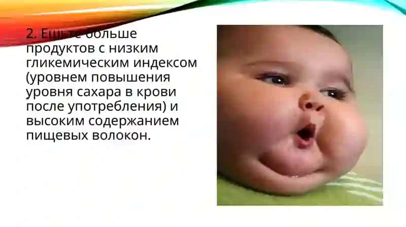 Продукты с низким гликемическим индексом 4