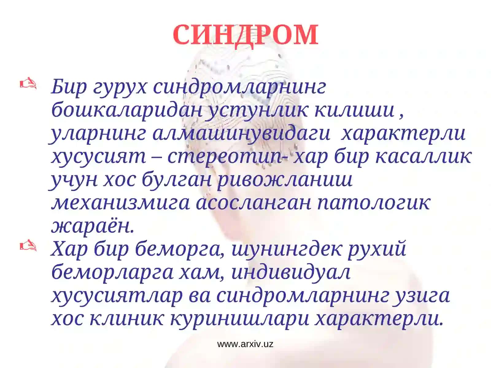 Психиатрия 4