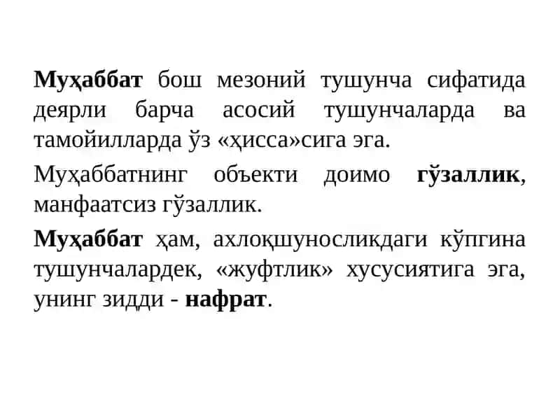 Ахлоқшуносликнинг мезоний тушунчалари 4