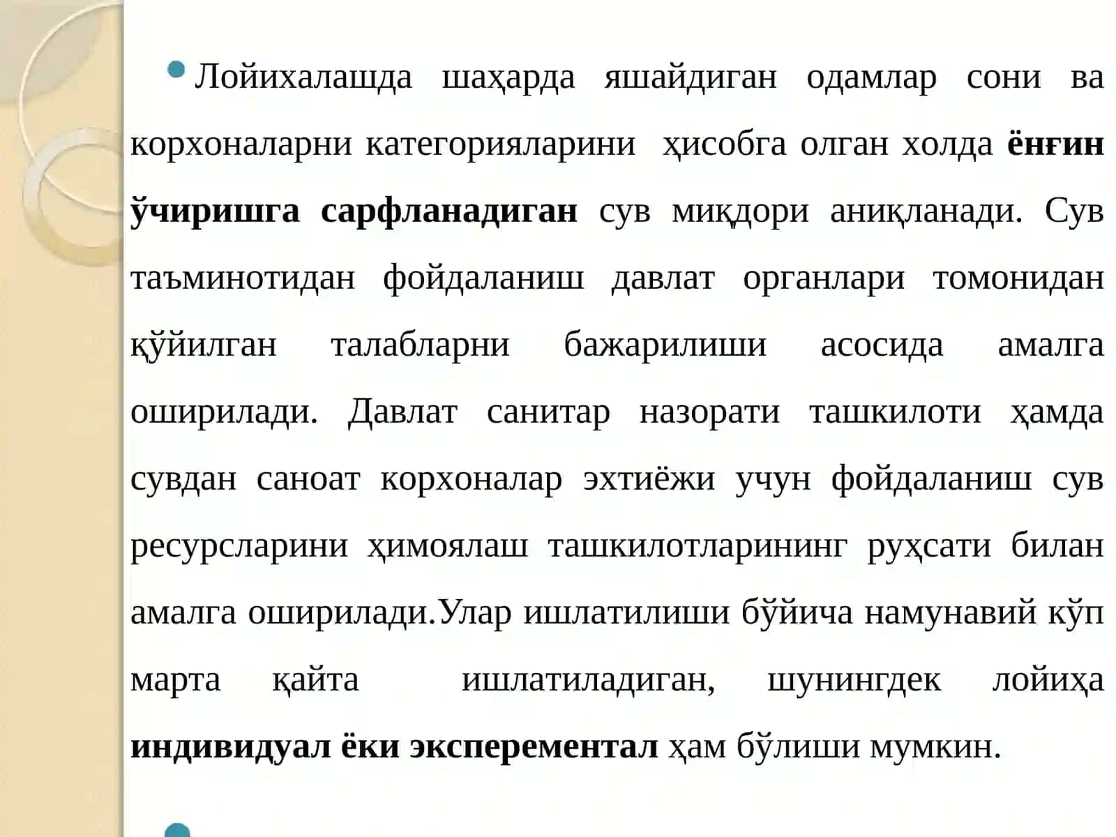 Сув таъминоти тармоқларини гидравлик ҳисоблашнинг назарийасослари ва усулублари 4