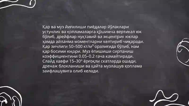 Йул-транспорт тармокларин режалаштириш 4