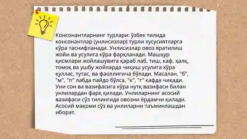 Ана тілі кансанатизымының артикулатцияалық жақтан жасалуы 4