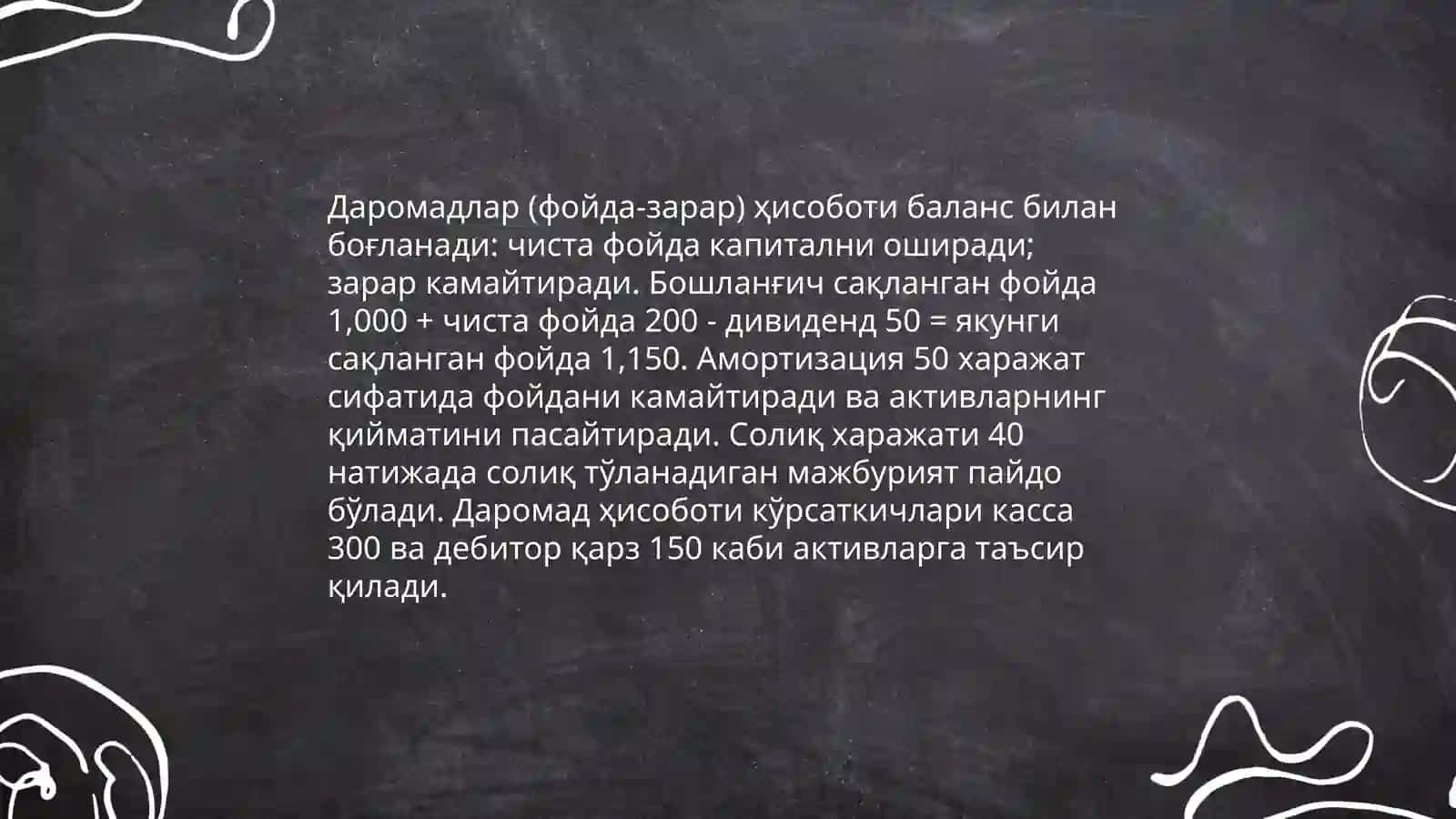 Молиявий ҳисоботнинг бошқа шакллари ва баланснинг ўзаро боғлиқлиги аудити 4