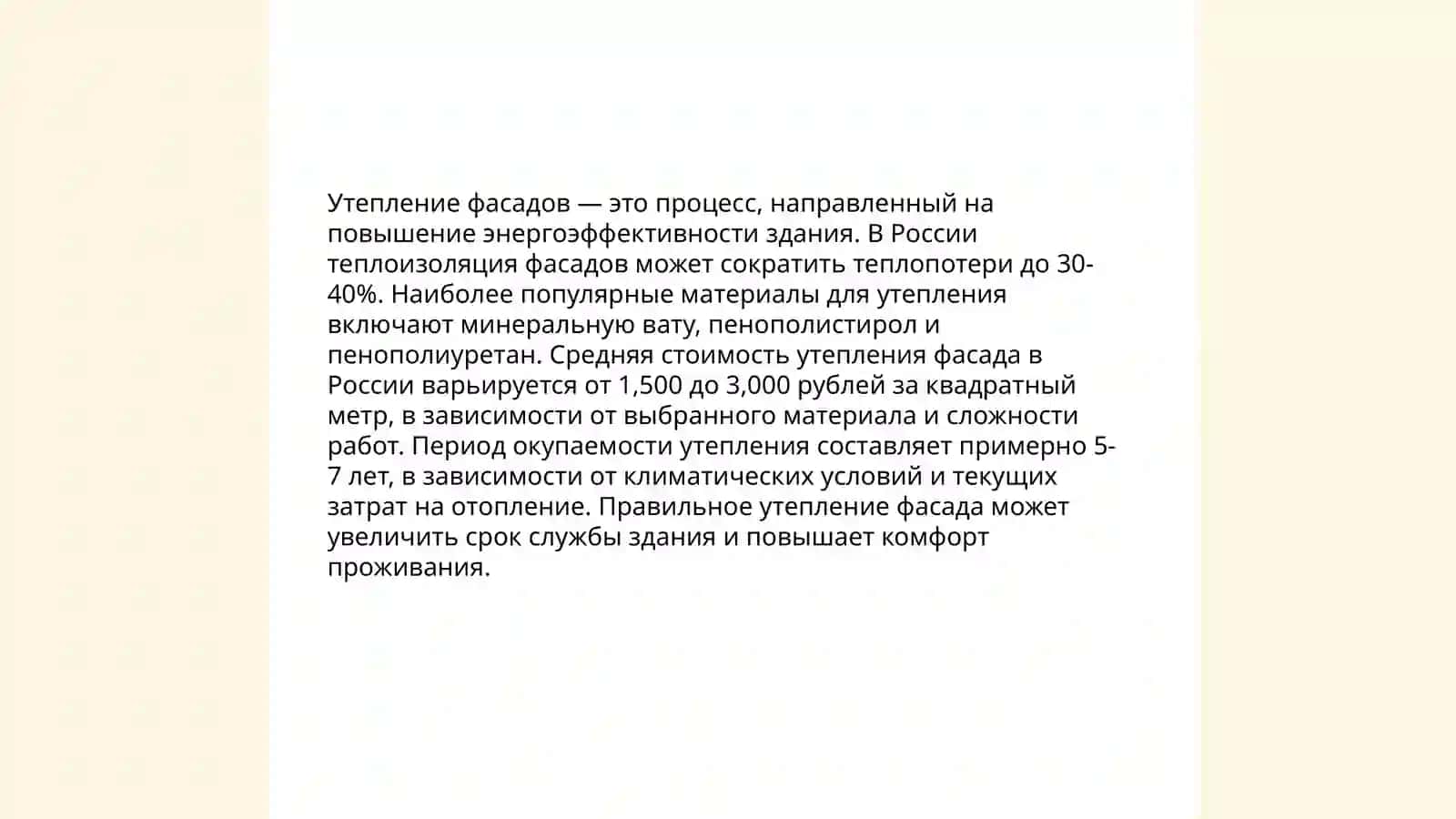 Вентилируемые фасады 4