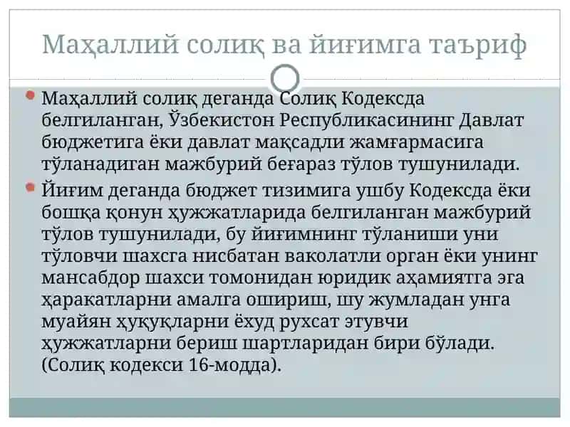 Маҳаллий солиқлар ва йиғимлар 4