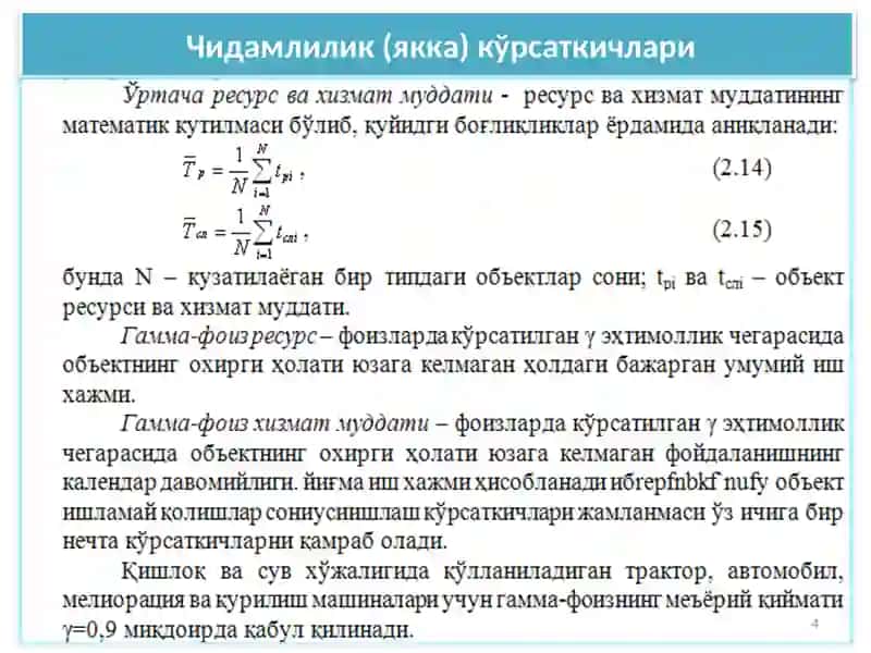 Мелиоратив машиналари 4