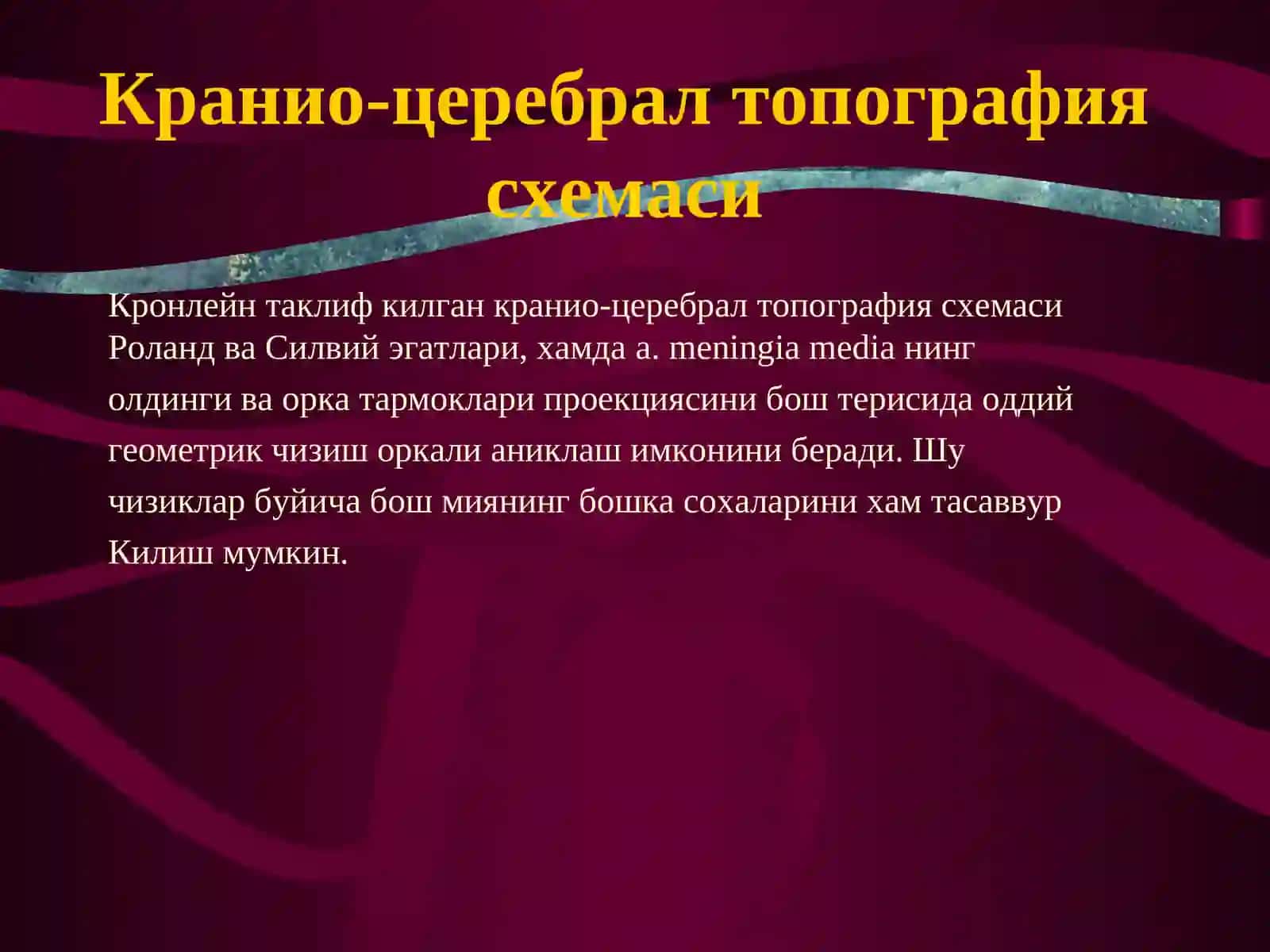 Нейрохирургик жаррохлик амалиёт 4