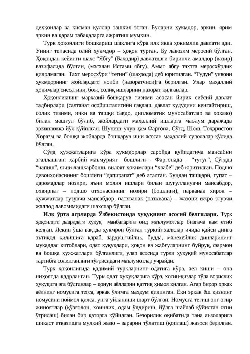 Ўрта асрларда Ўзбекистон ҳудудида давлат ва ҳуқуқнинг ривожланиши (V асрнинг бошлари – XIX асрнинг иккинчи ярми) 4