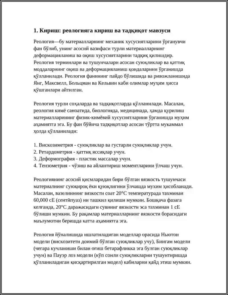 ПОЛИМЕР ВА КОМПАЗИТСИОН МАТЕРИАЛЛАРНИНГ РЕОЛОГИК ХОССАЛАРИ 4
