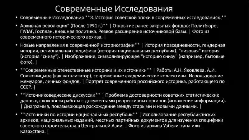 Источники по истории советской эпохи 4