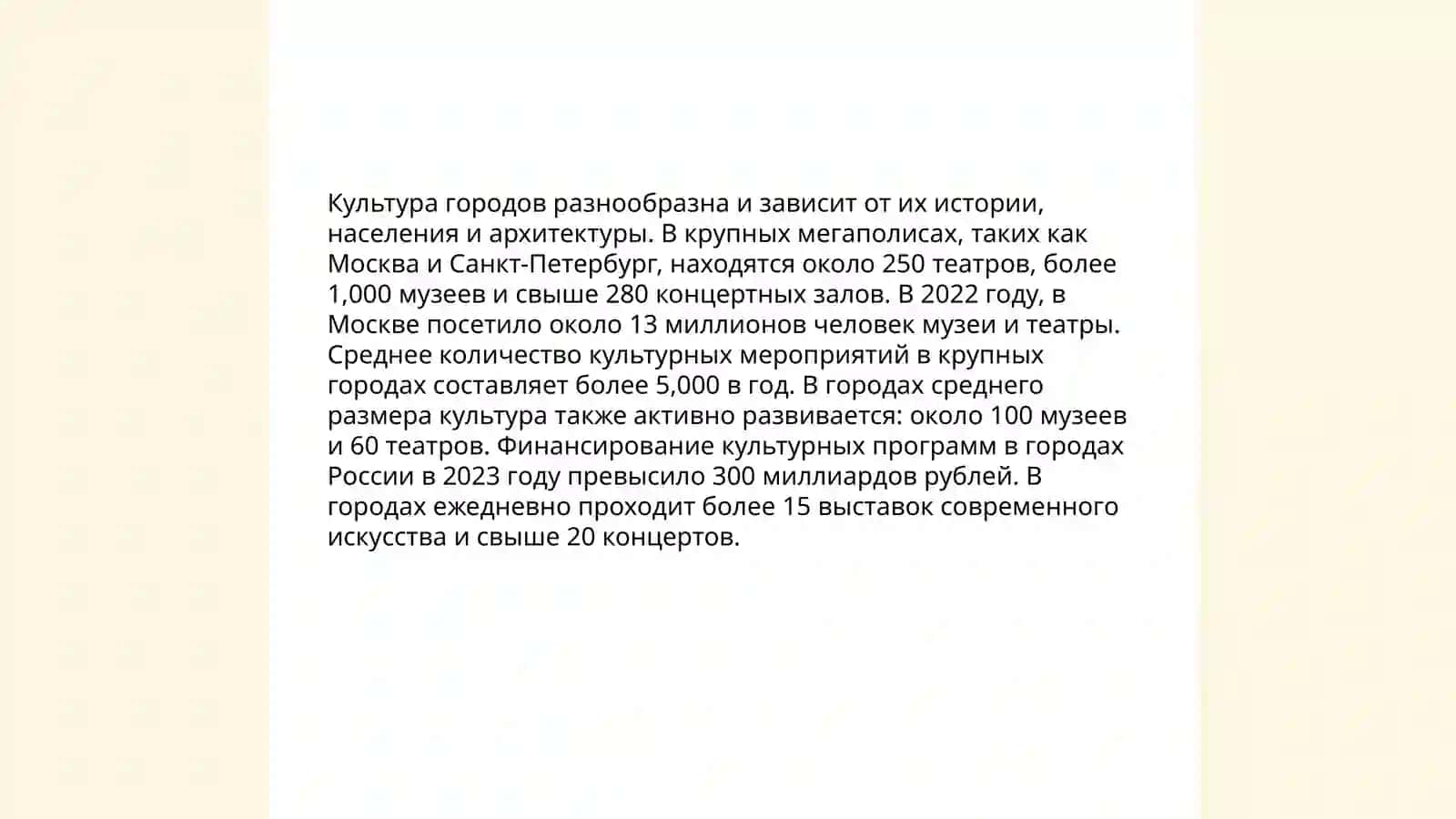 Мой город 4