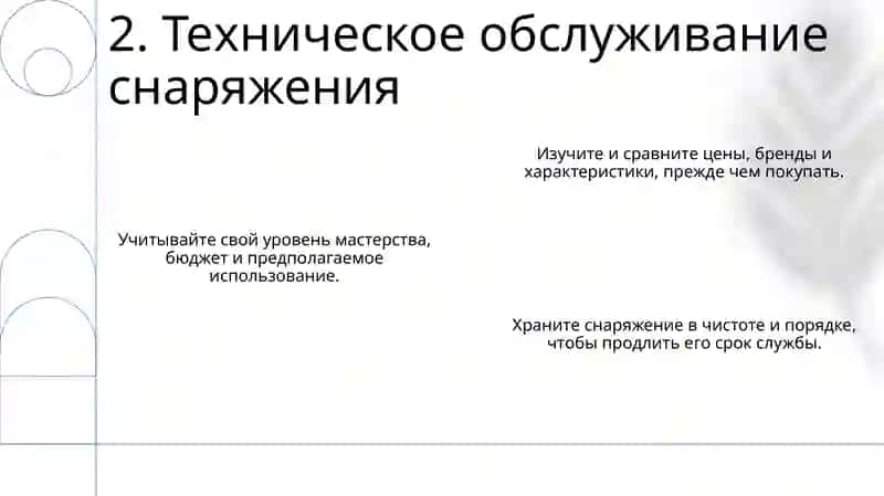 План: Шопинг для спорта 4