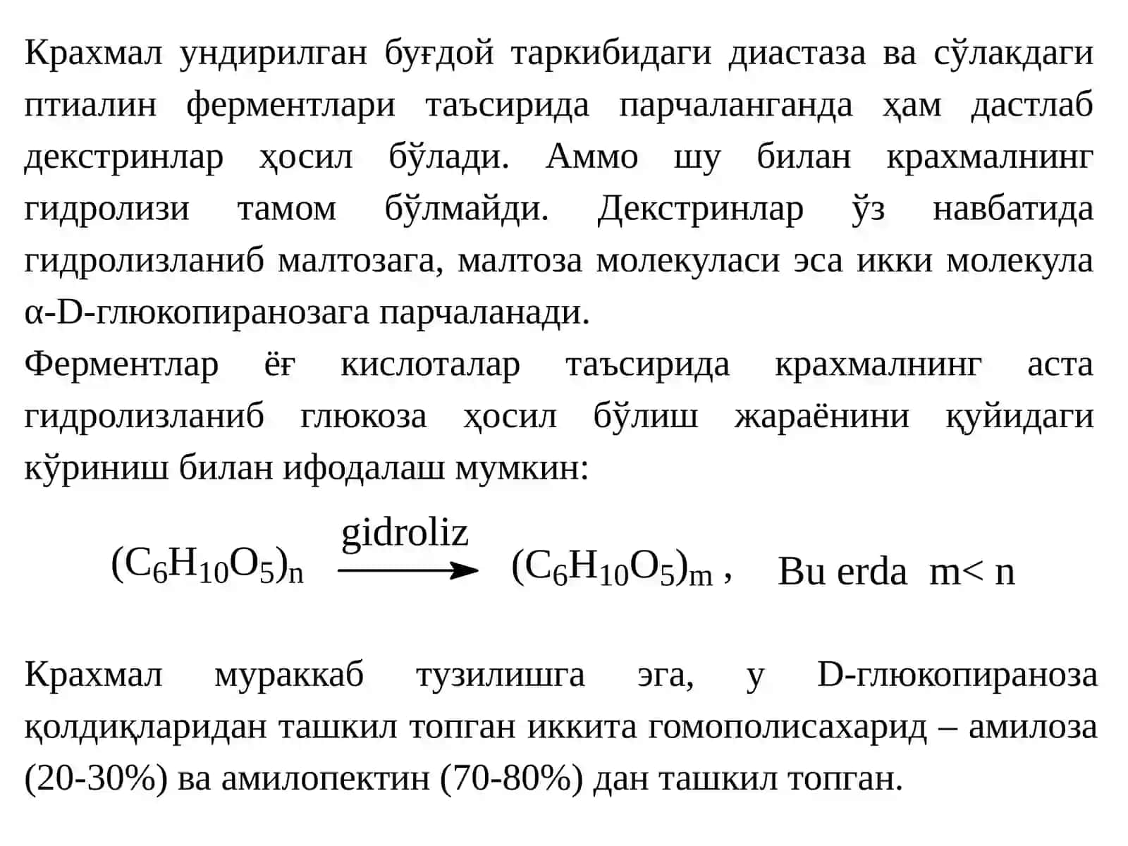 Полисахаридлар. Полисахаридларнинг таърифи, номенклатураси, тузилиши ва биологик хусусиятлари 4