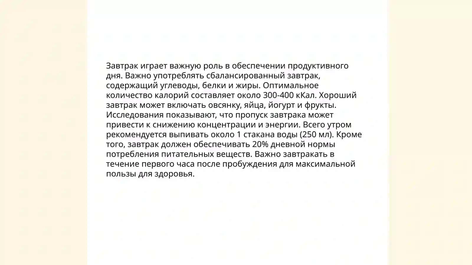 Мой день 4