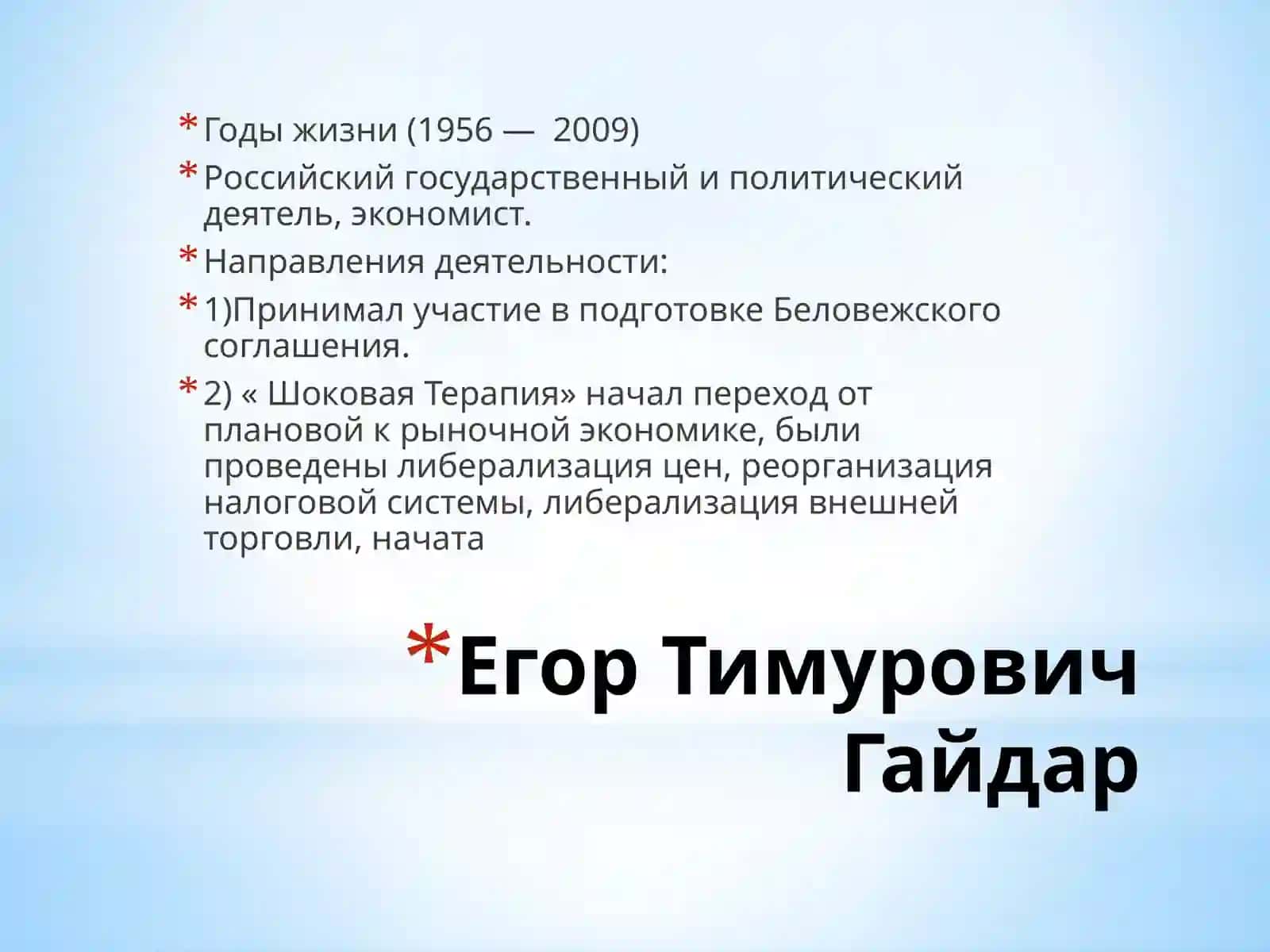 Экономическая модель развития 4