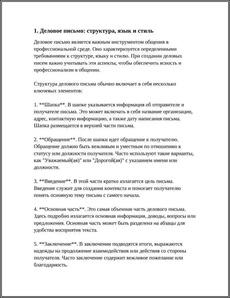 Самостоятельная работа по дисциплине Языкознание 4
