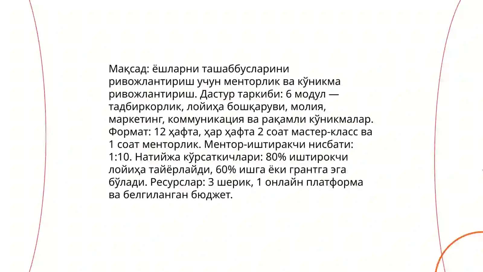 Ёшлар ташаббусларни қўллаб-қувватлаш ва уларга кўмаклашиш 4