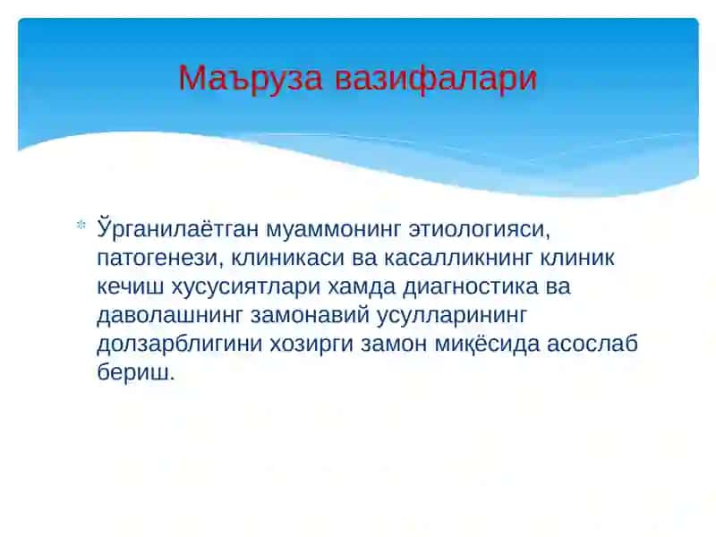 Инфекцион эндокардит 4