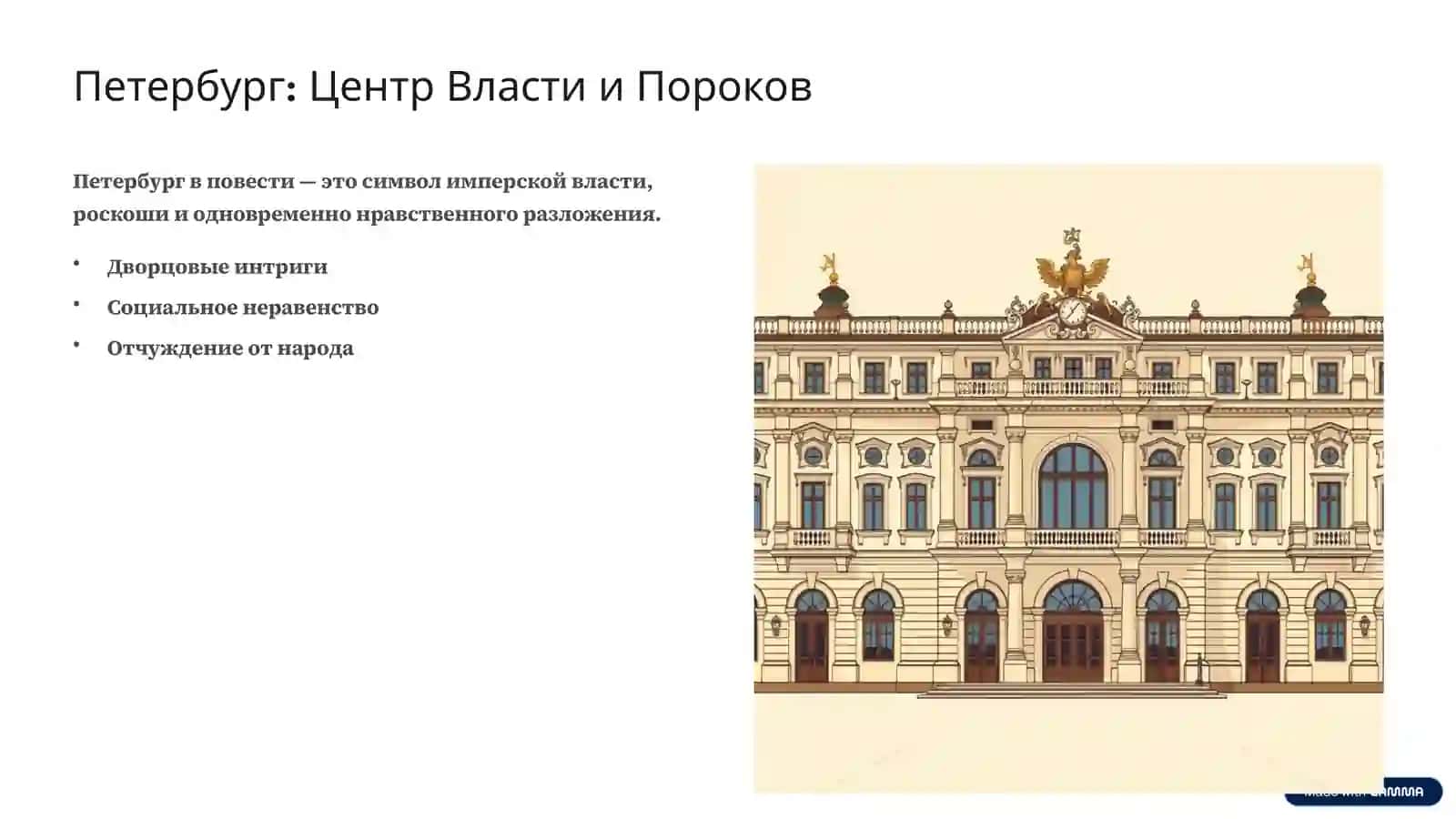 Путешествие из Петербурга в Москву 4