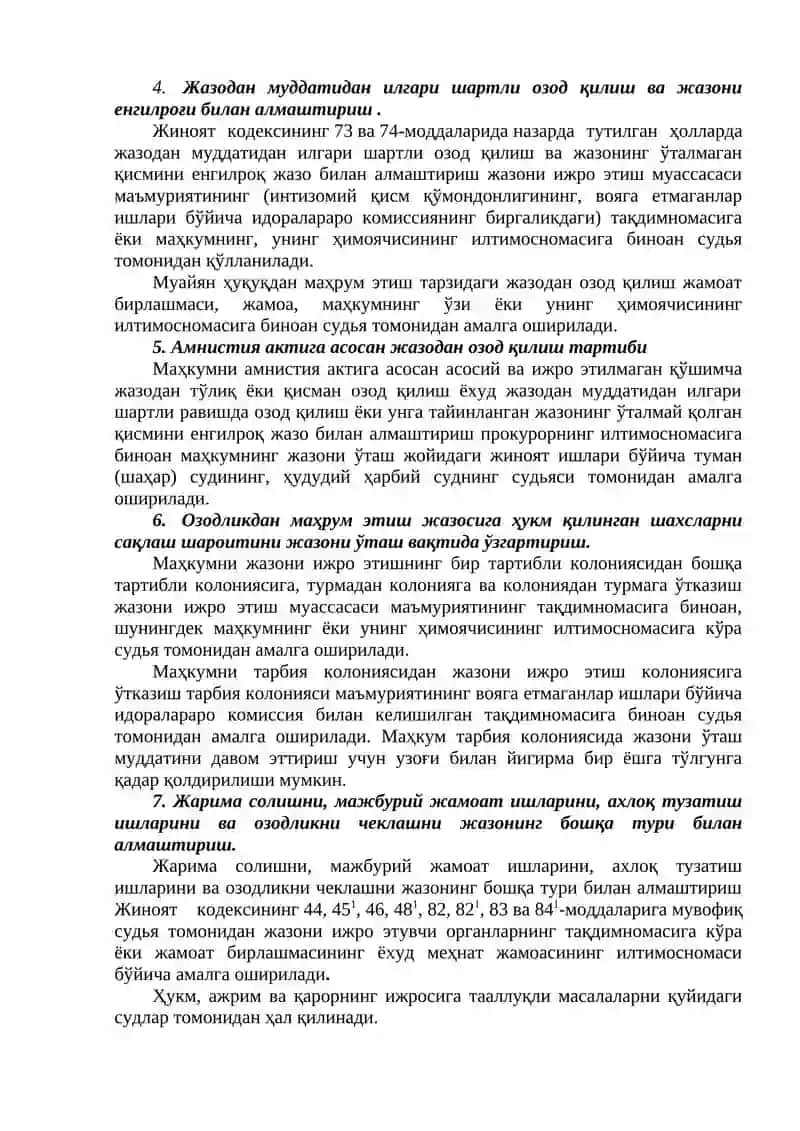 Ҳукм, ажрим ва қарорларни ижро этиш 4