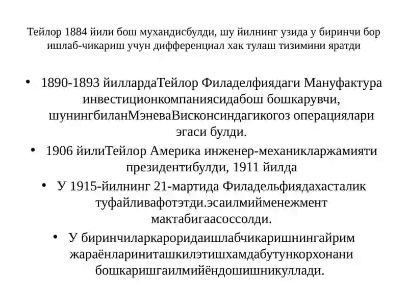 Menagement fanining predmeti, mazmuni va vazifalari 4