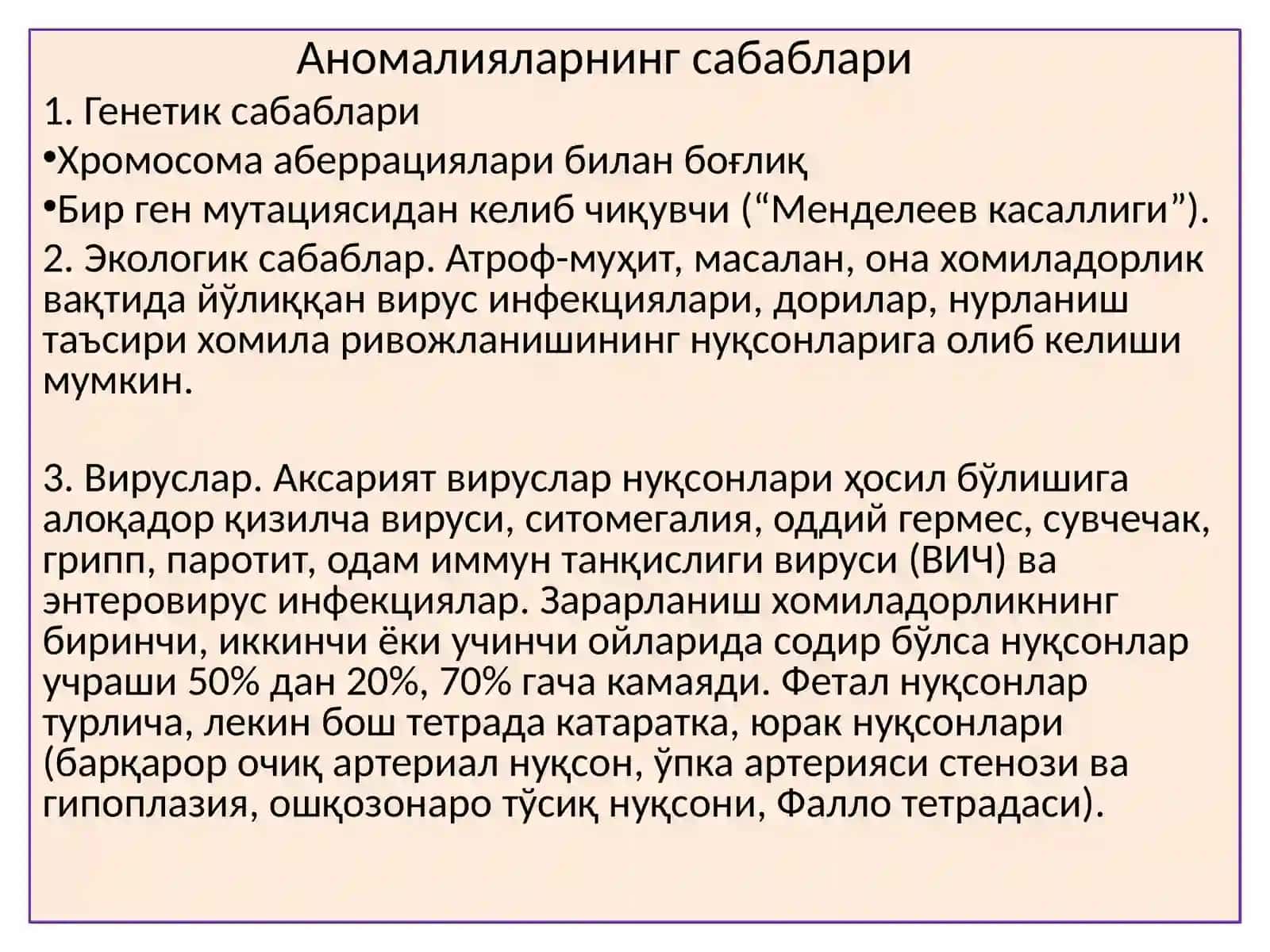 Янги туғилган чақалоқлар, болалар ва ўсмирларнинг касалликлари 4