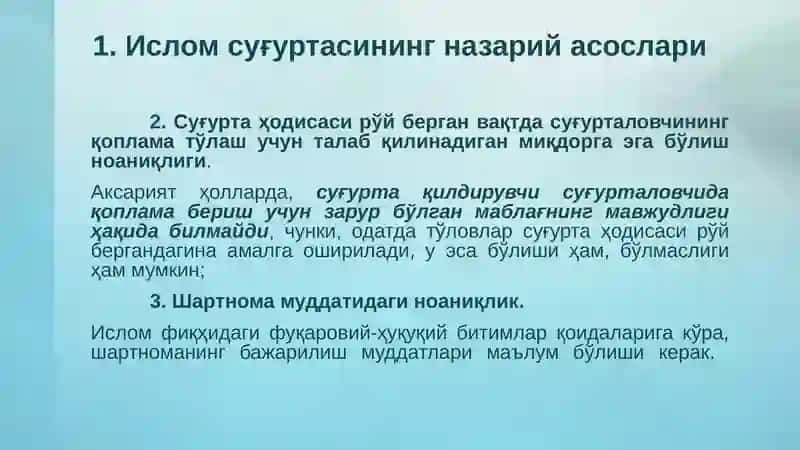 Ислом суғуртаси (Такафул) 4