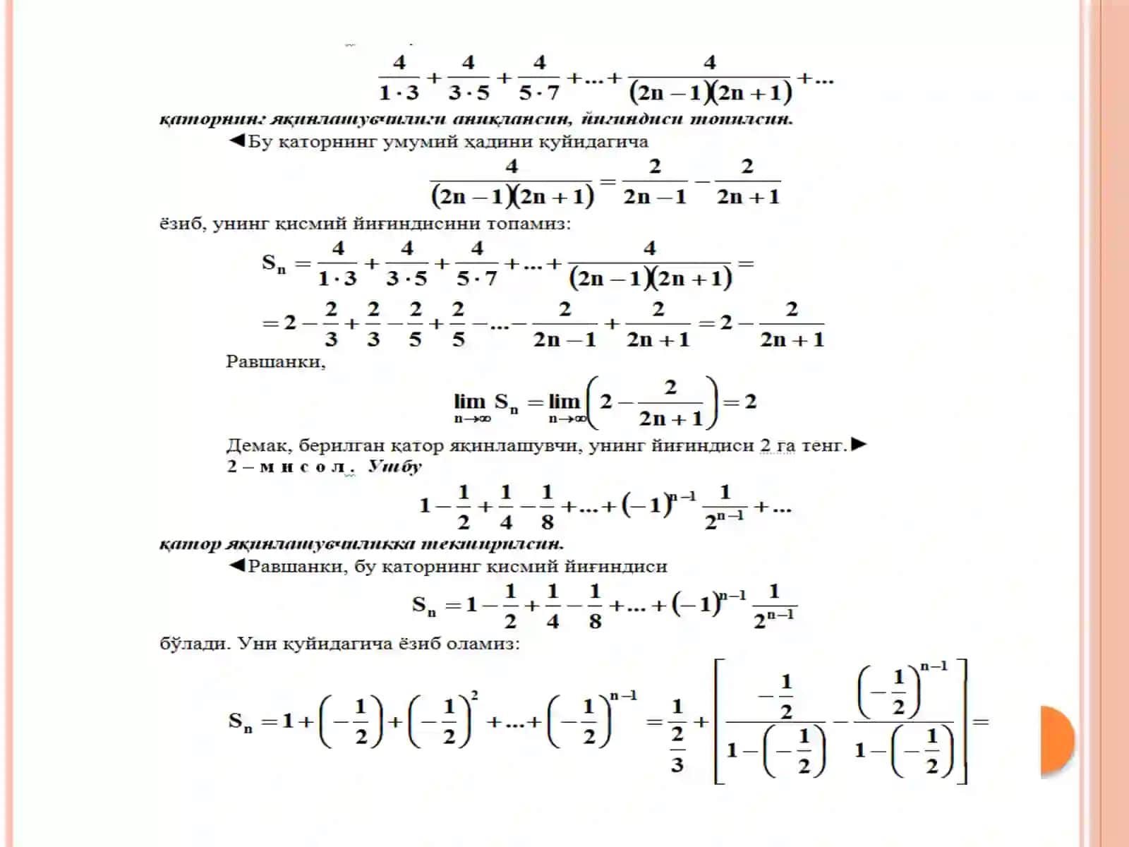 SONLI QATORLAR. QATORNING YAQINLASHISHI 4