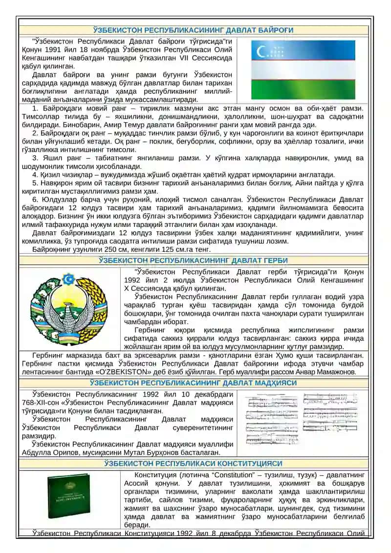 ИЧКИ ИШЛАР ОРГАНЛАРИ ХОДИМЛАРИНИНГ БИЛИМ ВА КЎНИКМАЛАРИНИ ЯНАДА МУСТАҲКАМЛАШ УЧУН ҚЎЛЛАНМА 4