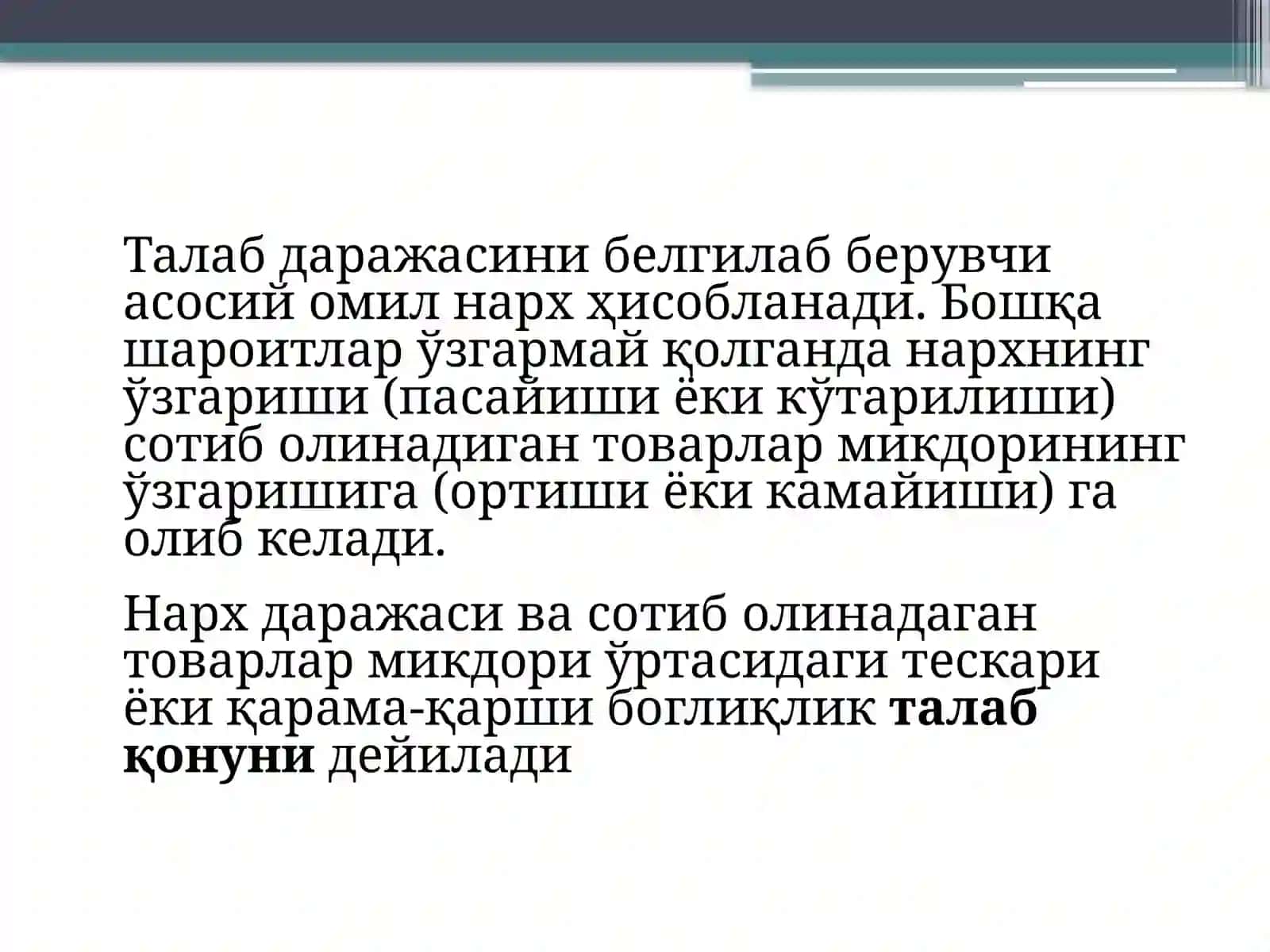Талаб ва таклиф назарияси 4