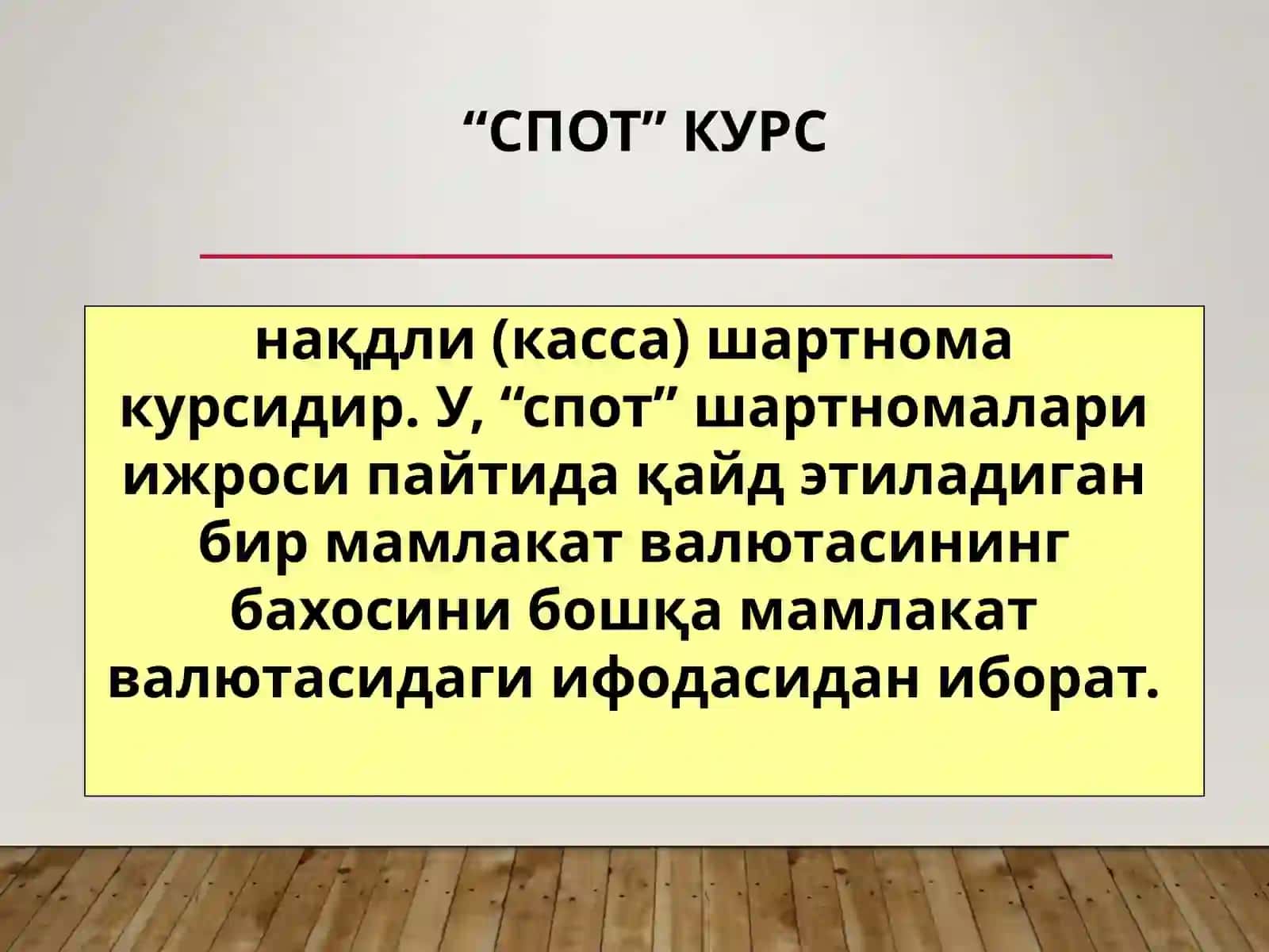 Халқаро валюта тизими ва сиёсати 4
