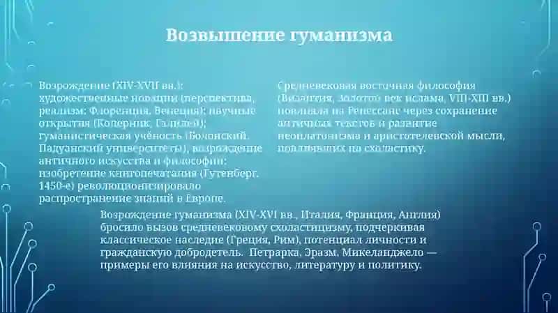 O'rta asr Sharq falsafasi va uygonish davri xususiyatlari 4