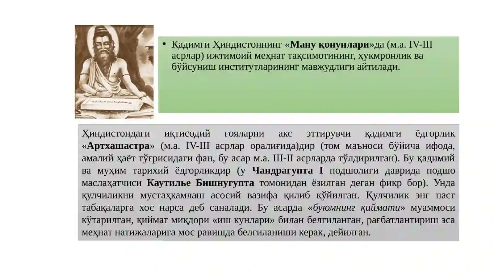 ҚАДИМГИ ДУНЁ ИҚТИСОДИЙ ҒОЯЛАРИ 4