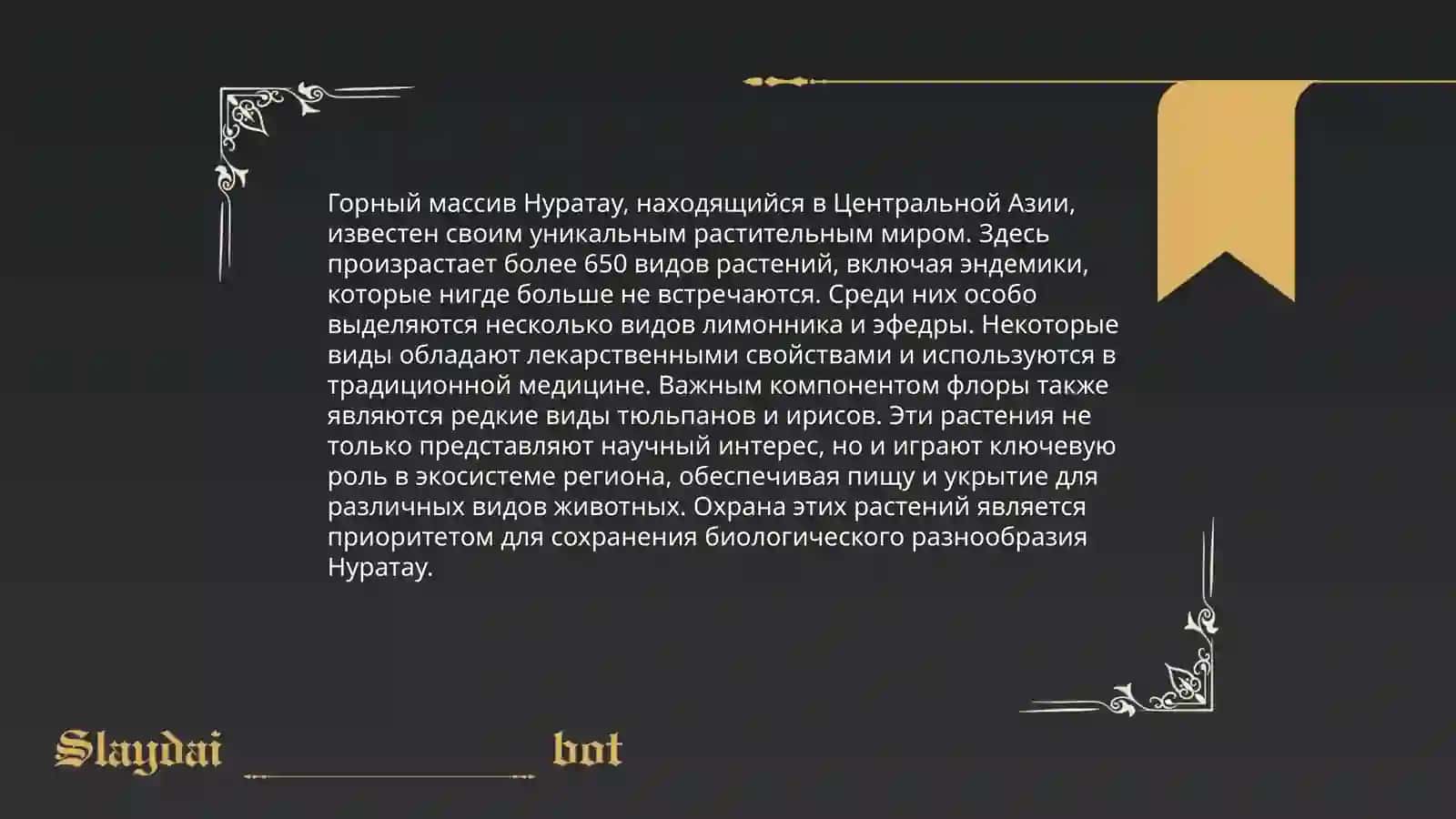 Флора и фауна Узбекистана 4