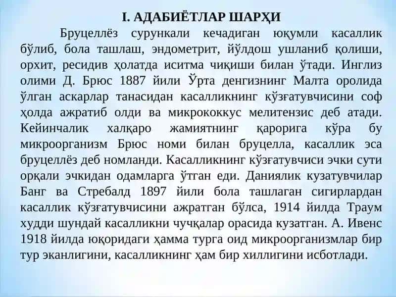 «ҚОРАМОЛЛАРНИНГ БРУЦЕЛЛЁЗ КАСАЛЛИГИДА СУТНИНГ ЭКСПЕРТИЗАСИ» 4
