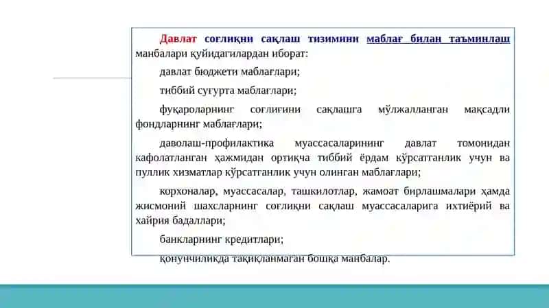 Пуллик тиббий хизматлар кўрсатувчисубъектлардабухгалтерияҳисоби 4