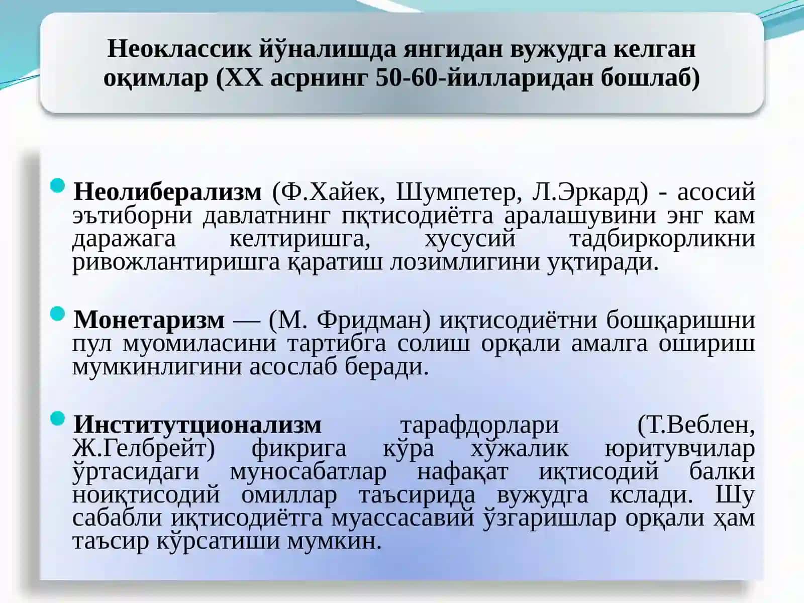 Иқтисодиётнинг асосий муаммоси 4