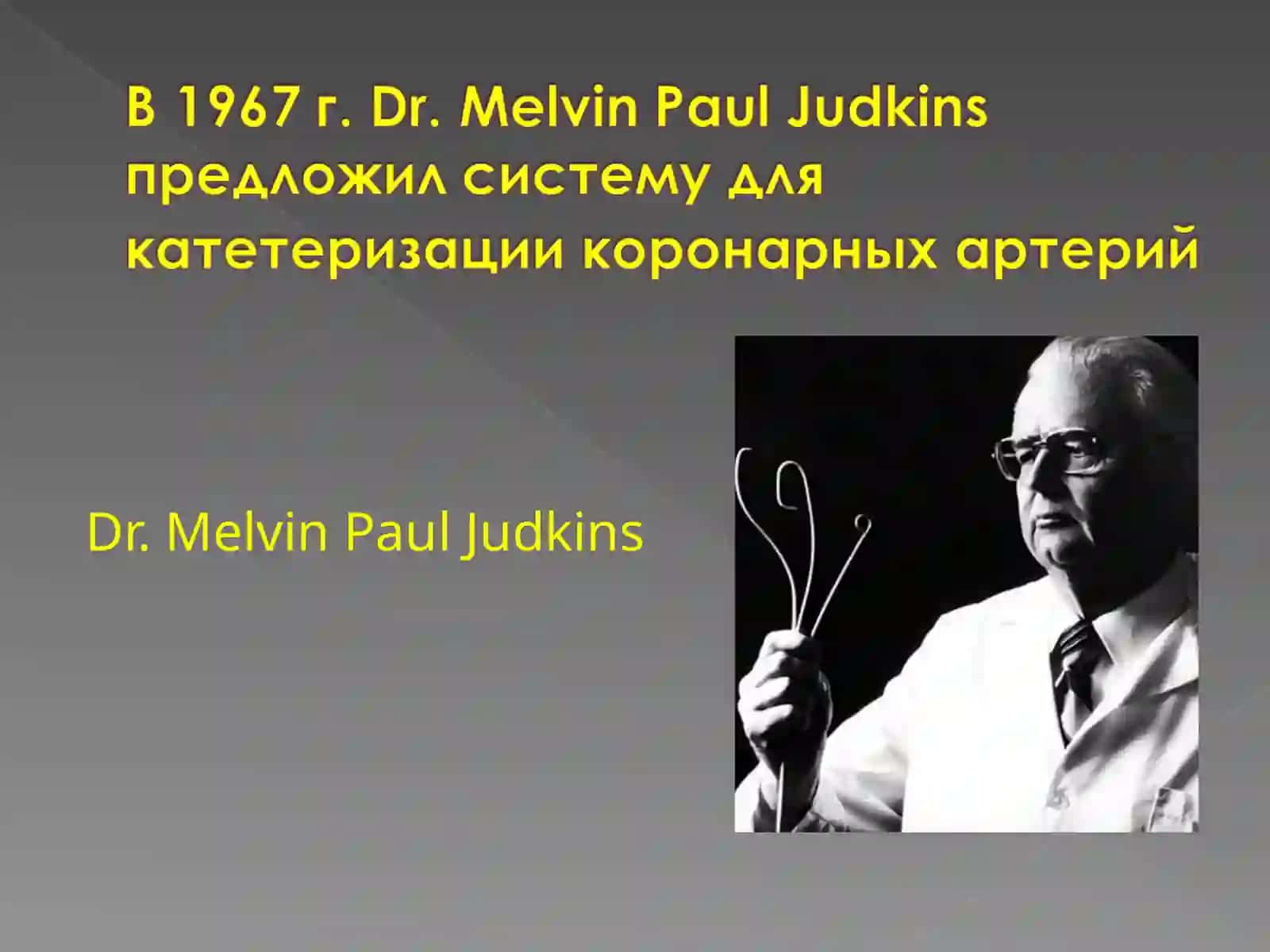 Dr. Melvin Paul Judkins 4