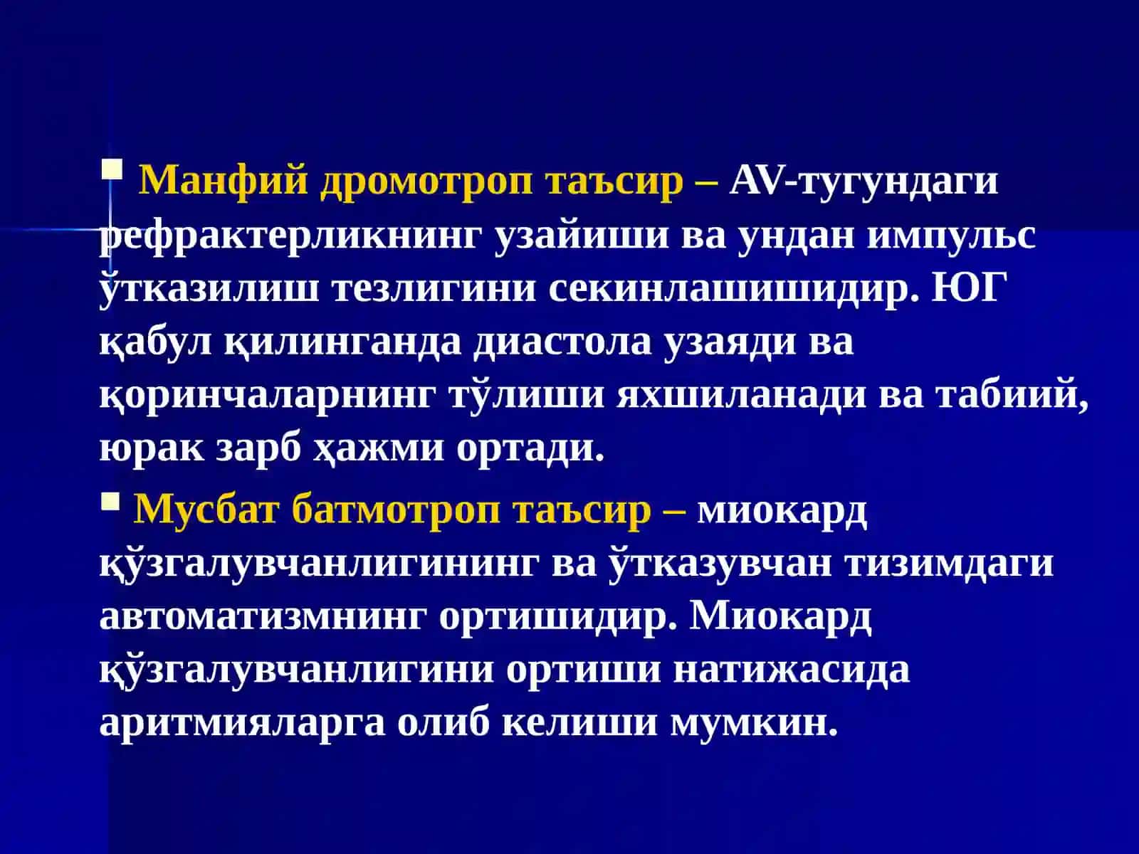 ТАРКИБИДА ЮРАК ГЛИКОЗИДЛАРИ МАВЖУД ДОРИВОР ЎСИМЛИКЛАР 4