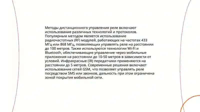 Способы подключения реле и сети. Методы воздействия на автоматической выключатель 4