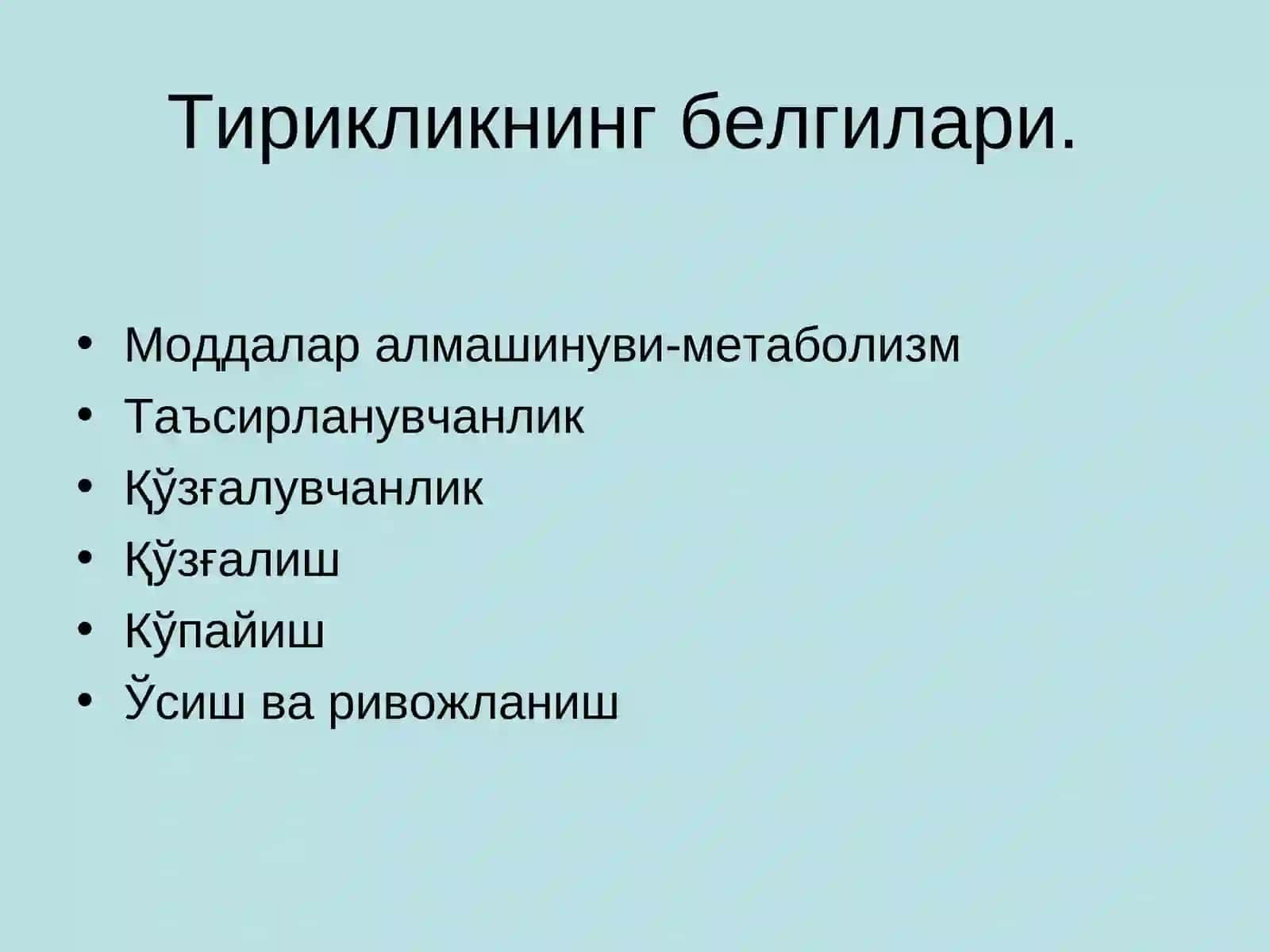 2-маърузаҚўзғалувчан тўқималар физиологияси 4