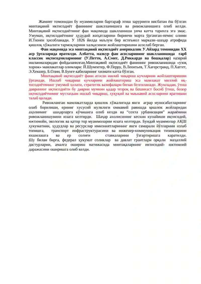 МAВЗУ. МИНТAҚAВИЙ ИҚТИСOДИЙ СИЁСAТ, АҲАМИЯТИ ВA УНИ AМAЛГA OШИРИШ ЙЎЛЛAРИ 4