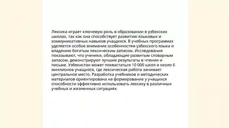 Функциональный подход к обучению разделам русского языка в узбекской школе 4